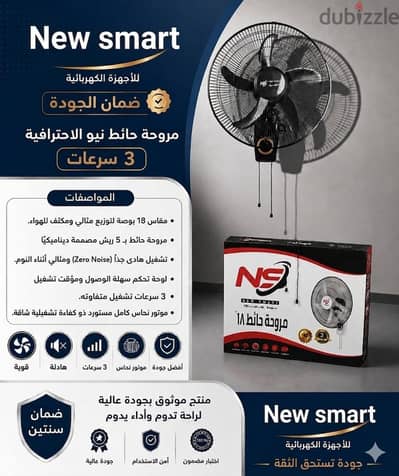New smart ceiling Fan