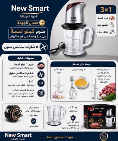 New smart كبة