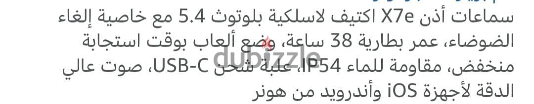 سماعه هونر  متبرشمه بكرتونتها