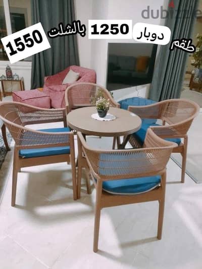 اطقم كراسى بلاستيك