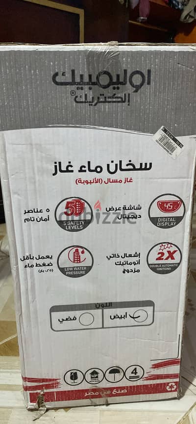 سخان غاز أولمبيك  ١٠ لتر
