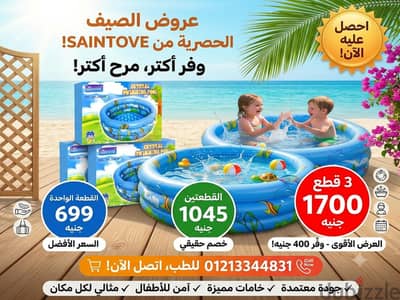 فرح طفلك