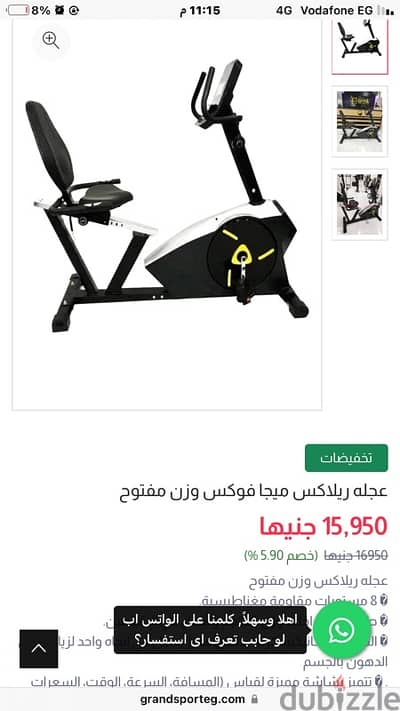 عجلة ريلاكس وزن مفتوح للجيم والبيت استخدام شخصى بنص الثمن