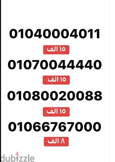 رقم مميز وسجله باقرب فرع لك