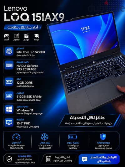LENOVO LOQ 15IAX9
