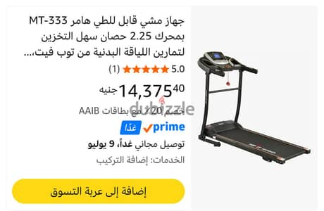 للبيع جهاز مشي استعمال بسيط بحالة ممتازة