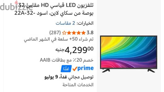 شاشة sly line مستعملة بدون اي عطل بحالة ممتازة ووضوح عالي