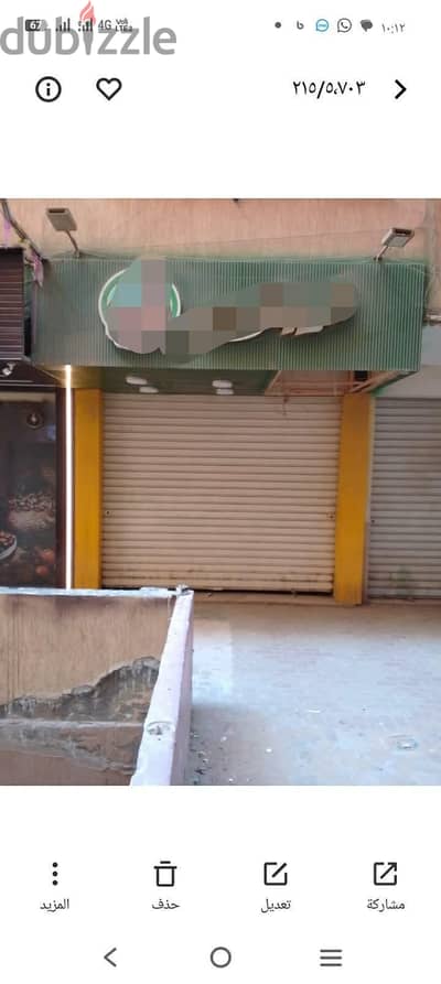 يافطة محل للبيع