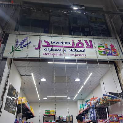 يافته لمحل منظفات