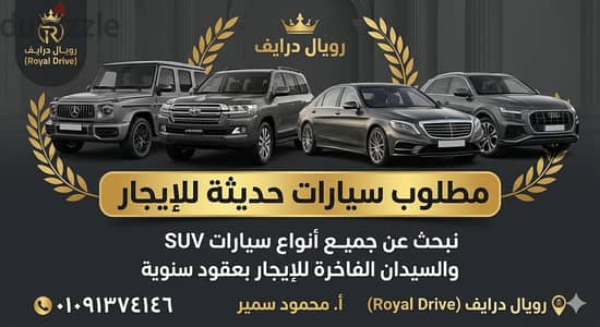 royal drive