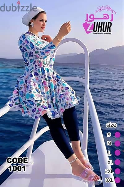 مايوه سباحه( بوركيني)