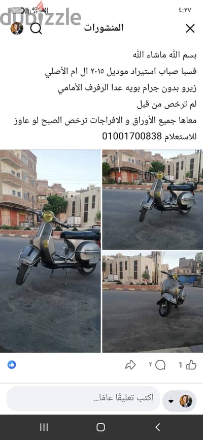 فسبا صباب ٢٠١٥ استيراد