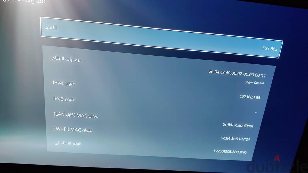ps5 fat disc 5