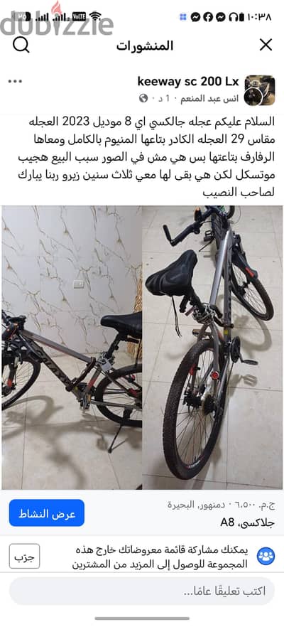 جلاكسى
