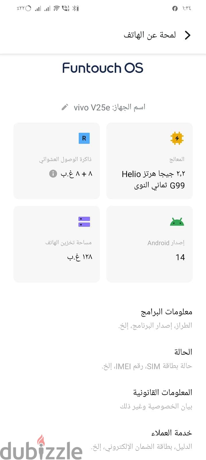 Vivo V25e 2