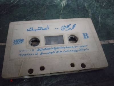 شريط كاسيت محمد محي
