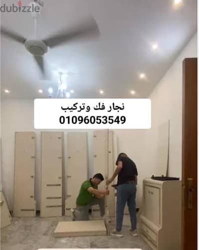 تجميع ايكيا وتركيب الاثاث وتعديل القطع الخشبيه بكافه الموديلات