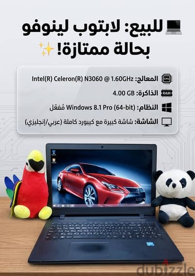 لاب توب لينفو