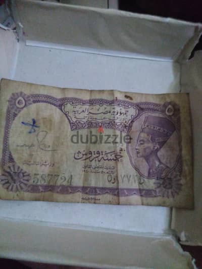 خمسه قروش،