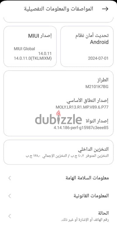 شاومي ريدمي نوت 10 s