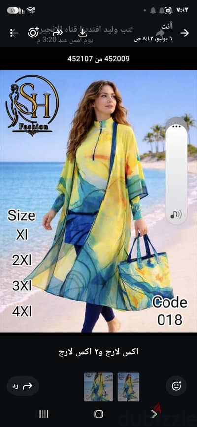 مايوه بوركيني