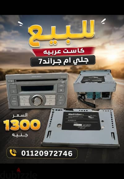 كاست عربيه جلي ام جراند 7