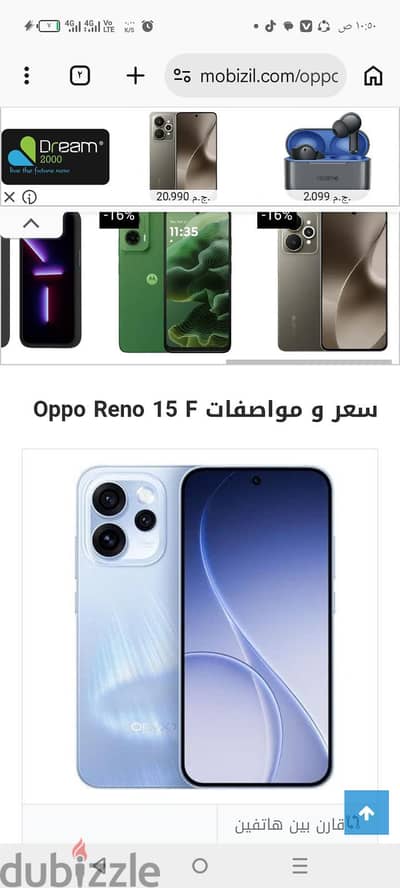 اوبو رينو 15 اف اس