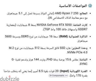 لاب توب جيمينج للببيع