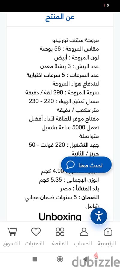 مروحة سقف كسر زيرو