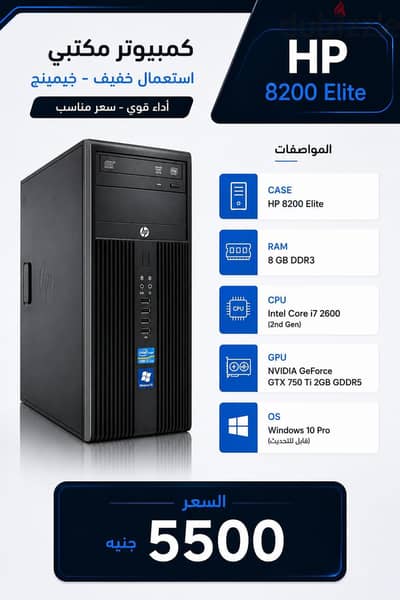 كمبيوتر خفيف و حلو للجيمنج الخفيف