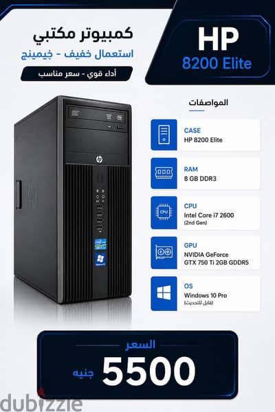 كومبيوتر استعمال خفيف جيمنج