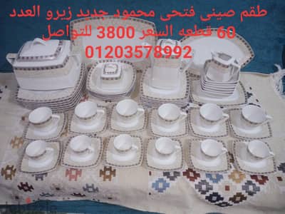 اطقم صينى صناعه فتحى محمود