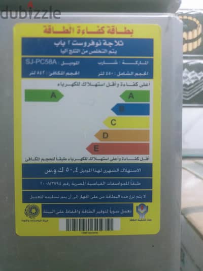 تلاجة ٤٥٠ لتر sharp