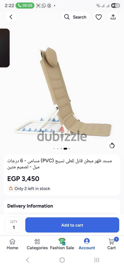 مسند ظهر متحرك