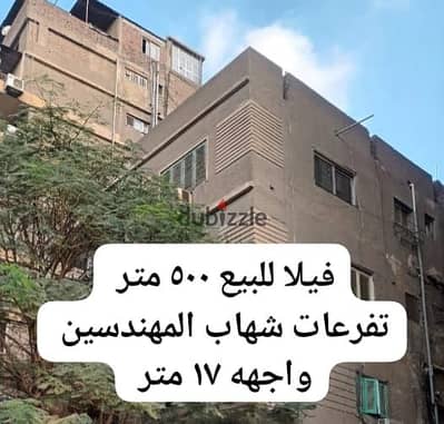 فيلا 500م للبيع في المهندسين بالقرب من ش شهاب