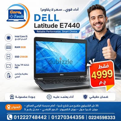 لاب ديل  ب 5000ج