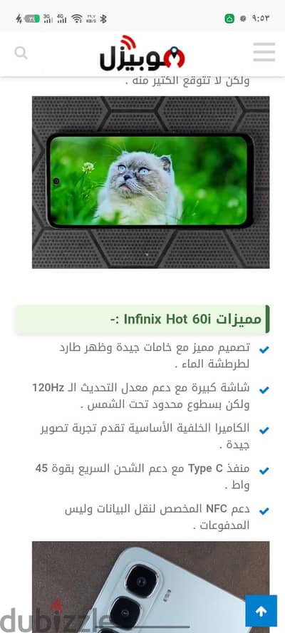 انفينكس هوت60اي كسر زيرو