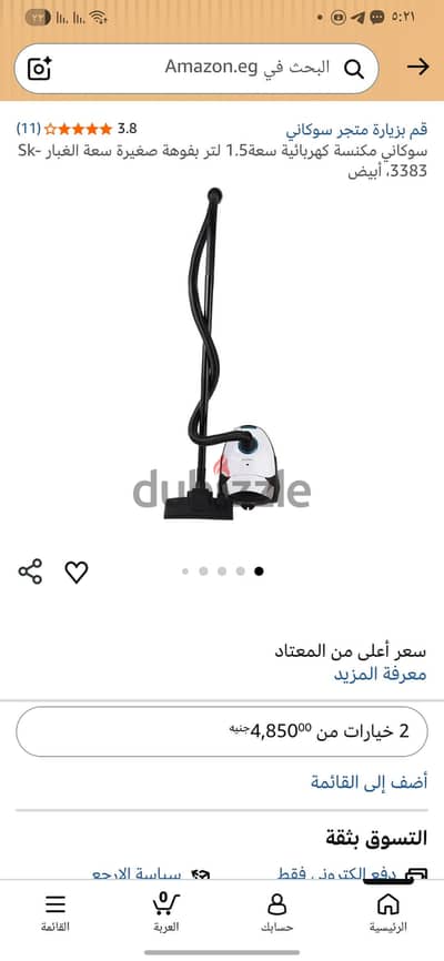 مكنسه