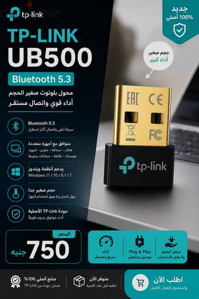  TP-Link UB500 Bluetooth 5.3 Nano USB Adapter - أصلي 100%