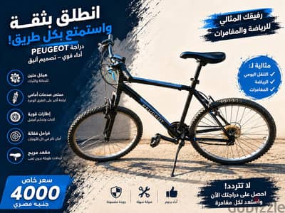 دراجه مركه بيجو فرنساوي