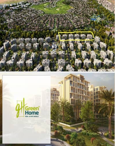 فيو مباشر على الجولف شقة للبيع بتشطيب كامل في سيتي جيت ديار قطرية القاهرة الجديدة City Gate Qatari Diar New Cairo
