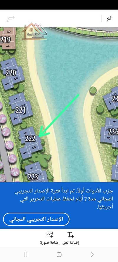 Chalet for sale in southmed علي Lagoon ch3