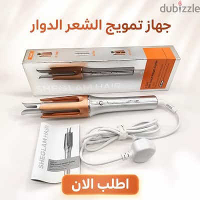 جهاز تمويج الشعر