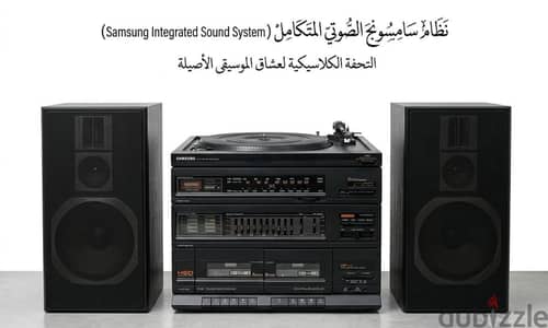 Samsung Vintage Stereo