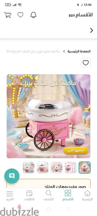 مكينه غزل البنات