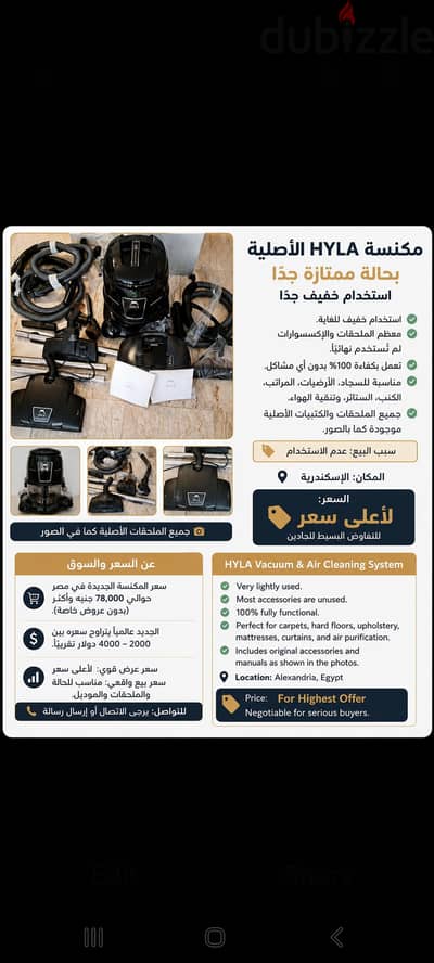 مكنسة للتنظيف الشامل