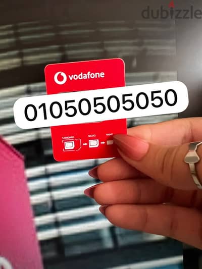 VODAFONE ااااارقام فودااافون مميزززه دقايق-موبايل انترنت+والتوصيل مجان