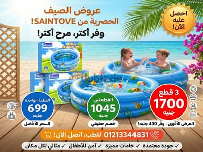 العاب اطفال