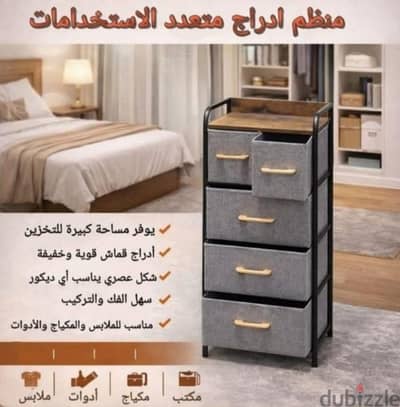 منظم 5 ادراج متعدد الاستخدام