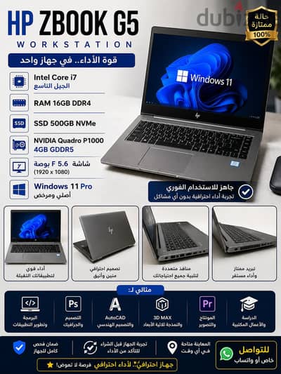  HP ZBook G5 Workstation 